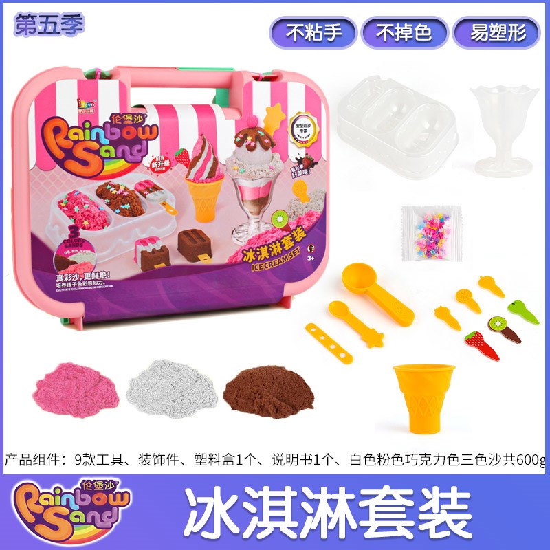 2025新款儿童伦堡沙手工diy太空彩沙不粘手黏土女孩玩具模具套装