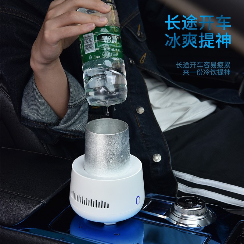 usb制冷杯子杯垫快速制冷冰镇保温家用极速降温车载家用冷暖两用