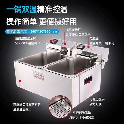 L缸晗苏油炸锅商用温电炸锅台式油炸炉家用油炸锅炸薯条炸