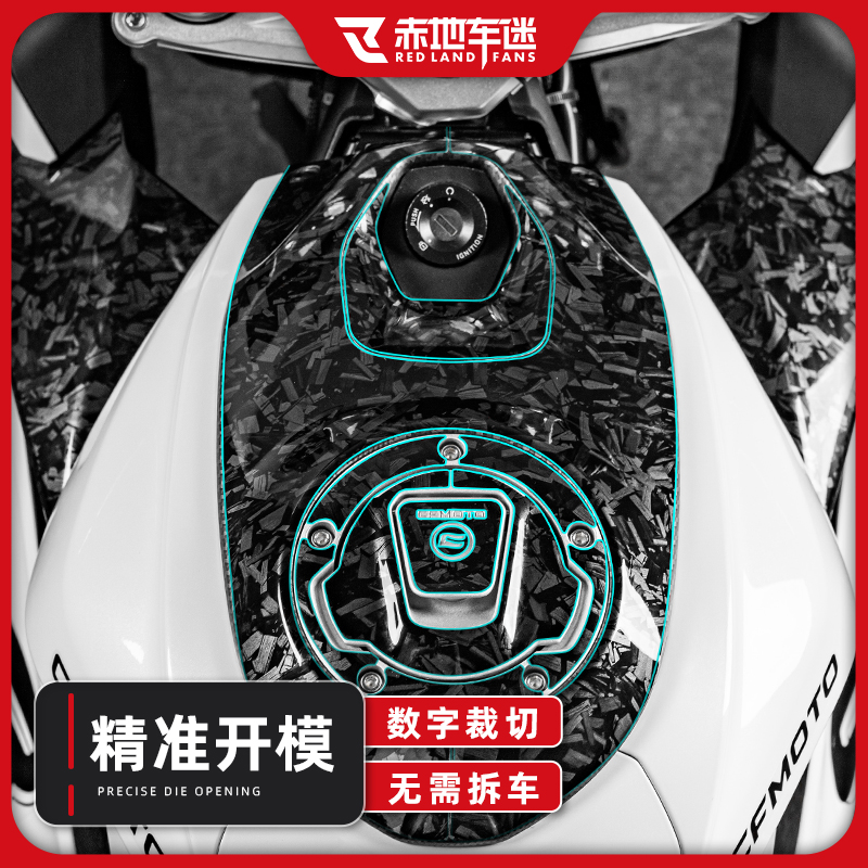 适用23款春风250SR锻造碳纤维贴纸油箱贴版画贴花贴膜配件改装件