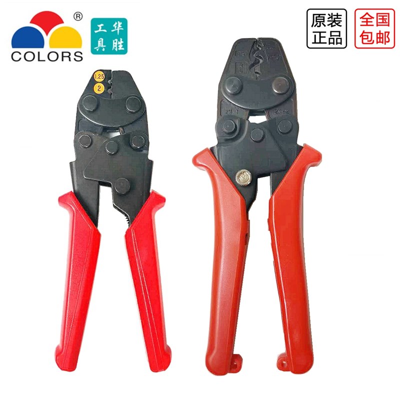 小型裸端子冷压线钳ut ot sc C45端子0.3到6平方 HS-1MA压接钳