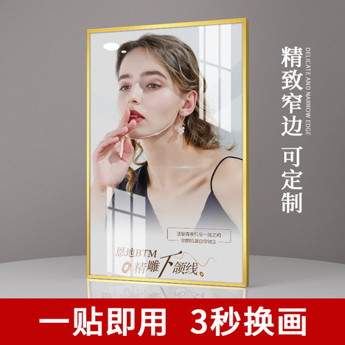 展示牌相框窄边铝合金贴墙画框广告牌价格表海报框定制