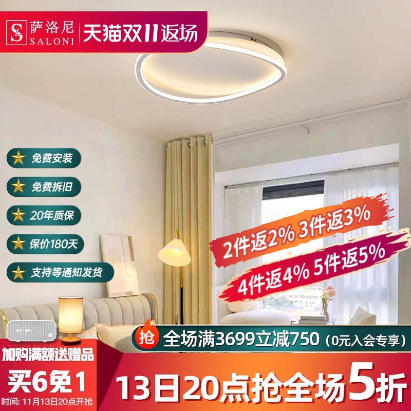 2024新款现代简约大气卧室吸顶灯家用极简儿童全光谱led护眼灯具