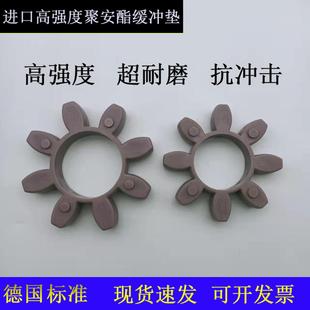 联轴器G紫色星型缓冲垫八角联轴胶圈梅垫片G2