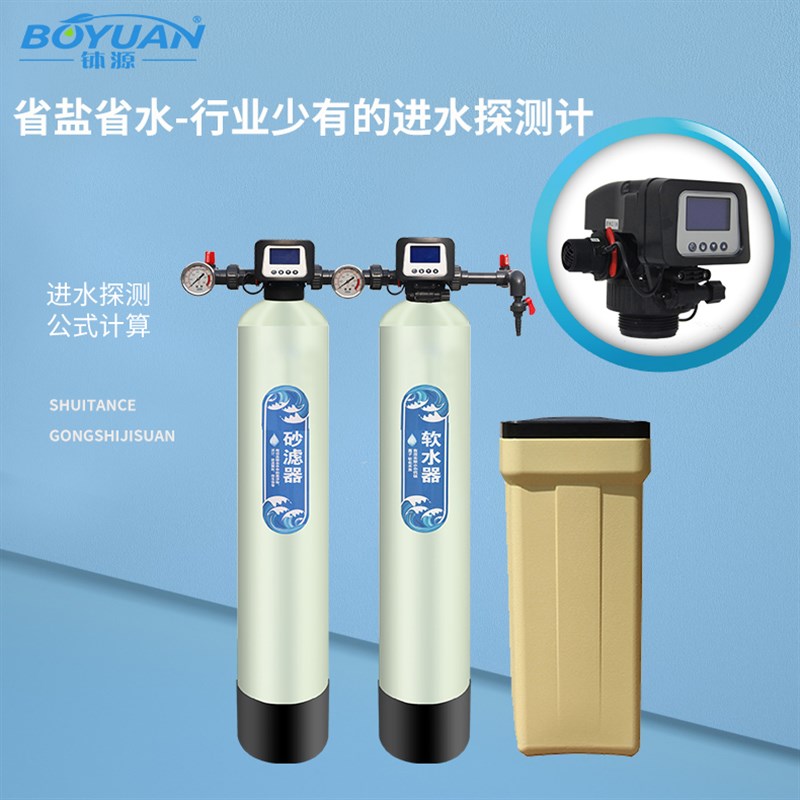 大型软化水处理设备井水地下水去泥沙水垢工业全自动软水器