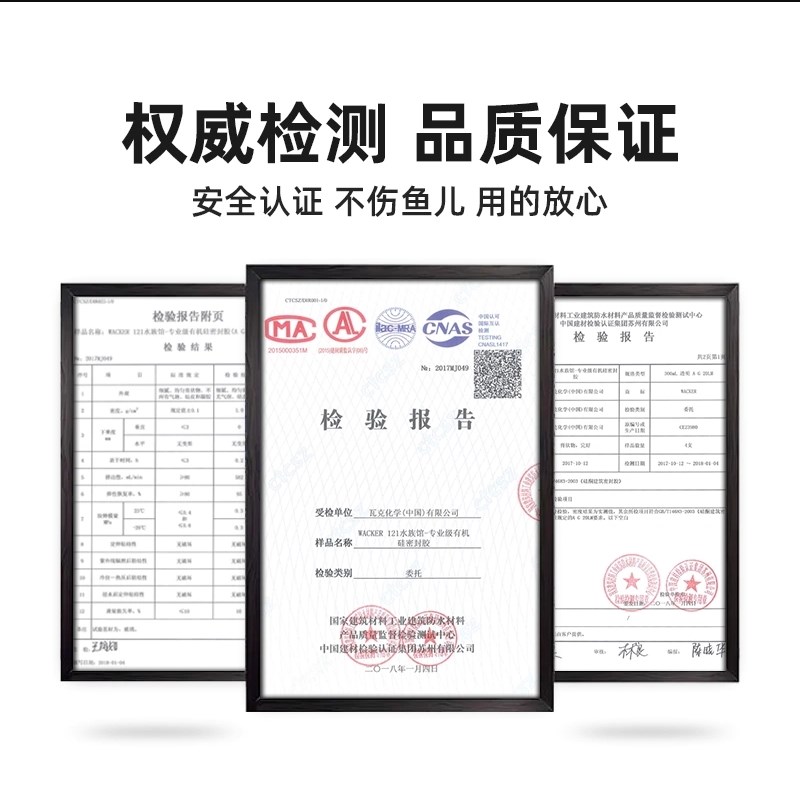 德国瓦克121鱼缸玻璃胶131粘鱼缸水族箱专用强力胶透明防水胶水