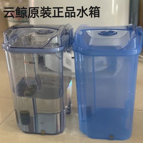 云鲸J水箱污水箱水桶污水桶云鲸扫拖一体