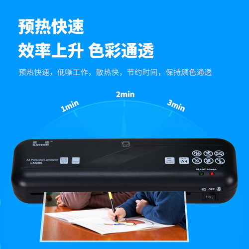 雷盛塑封机过塑机小型办公家用照片过胶机寸证件卡片文件压模机寸