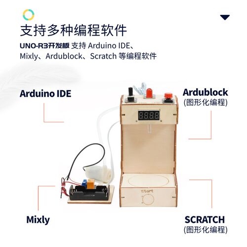 duino智能饮水机智能硬件学习项目创客作品电子制作散件DI
