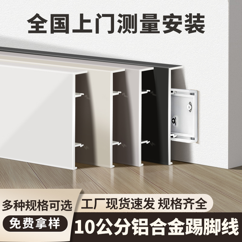 铝合金踢脚线cm极简不锈钢金属地脚线卡扣式工装拉丝橱柜踢脚板
