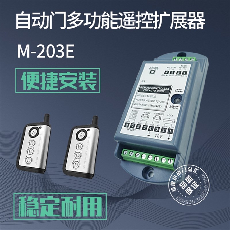 专配自动门电动门感应门多功能多功能扩展器