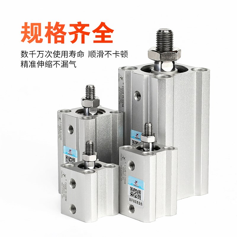 星辰气动CQ2B薄型气缸CQ-20/32/*1*-DM*X0XX75外牙