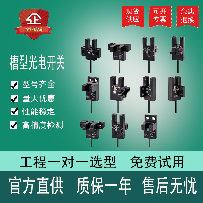 U槽型光电关W   W带线感应传感器代替,电子元器件市场,传感器,淘宝优惠券,粉丝福利购,淘宝优惠卷
