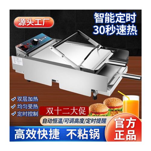 汉堡商用小型全自动烤包层烘包加热汉堡炉汉堡店器设备