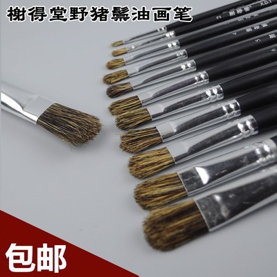 榭得堂0野猪鬃毛水粉笔油画笔丙烯笔弹性油画笔长杆平圆头单