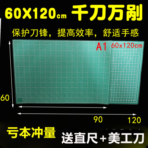 千刀万剐割烂美工介刀垫板 切割垫板