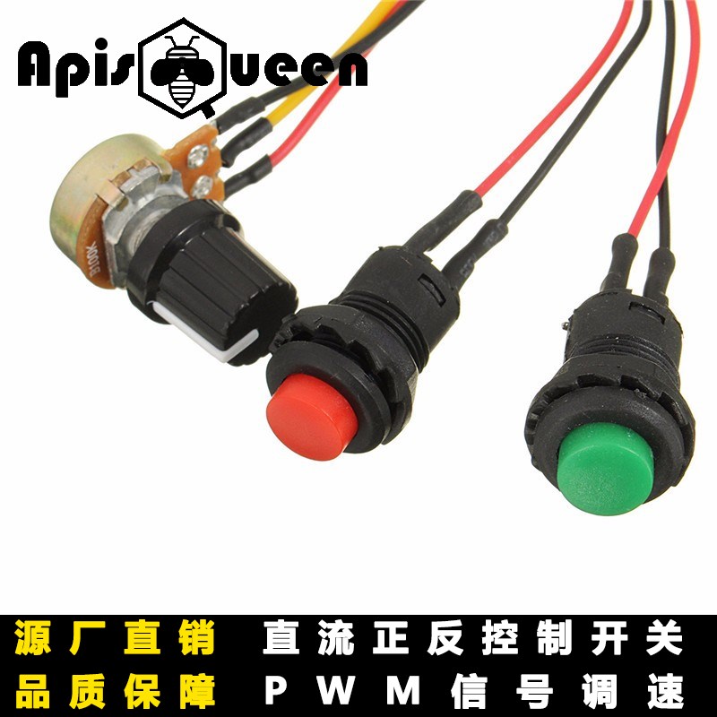 PWM直流有刷电机调速器 6V12V24V正反转开关 电动推杆电机控制器