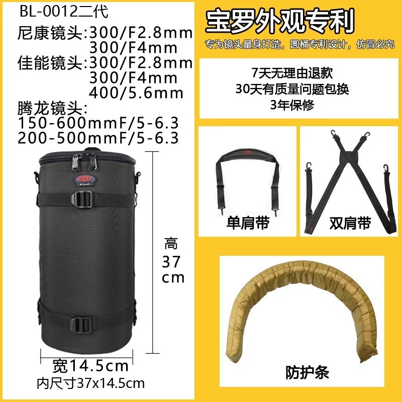 镜头袋保护1635mm摄影单反包2470套150600 70200桶加厚18200