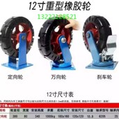 寸超重型橡胶轮加重定向轮尼龙万向轮聚氨脂轮定向轮手推车轮子