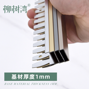 型折弯鱼骨压条型扣门槛收边条工字金属门口接缝收口条