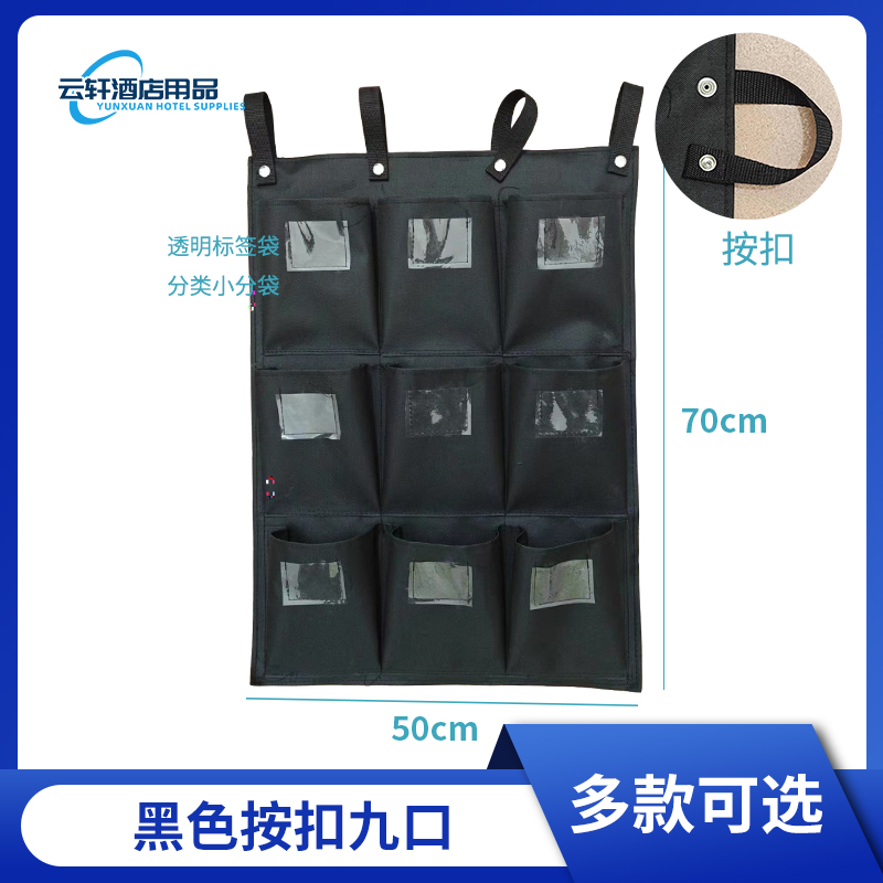 酒店客房宾馆工具毛巾收纳工作车房口车清洁车手推车布草车抹布袋