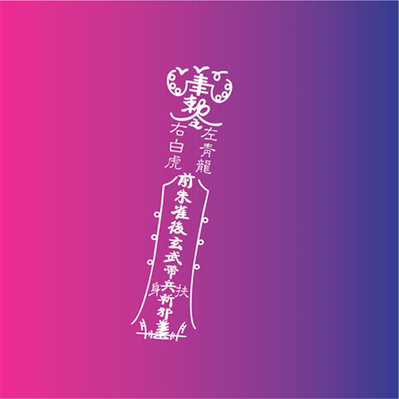 个性汽车尾贴后窗玻璃贴纸左青龙右白虎搞笑文字贴画摩托车贴