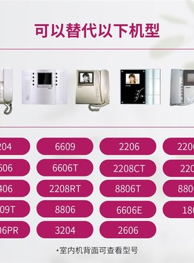 oin奥敏楼宇视对讲门禁家用门铃系统9