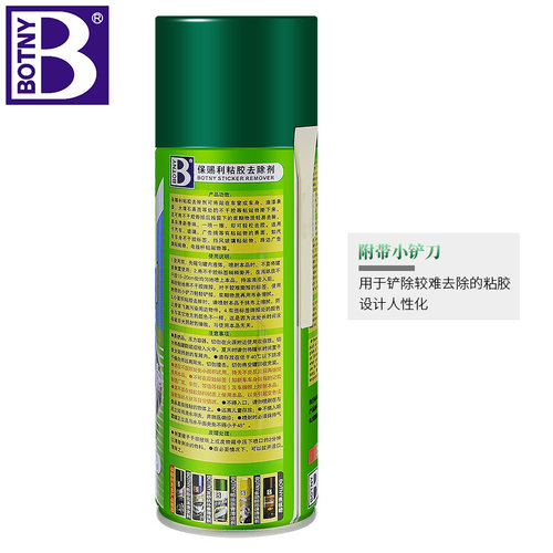 整箱瓶保赐利除胶剂干胶粘黏胶去除剂玻璃残胶除剂家用除胶