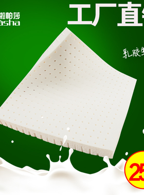 啦帕莎泰国天然乳胶坐垫垫沙发垫飘垫子办公室垫子支持定制