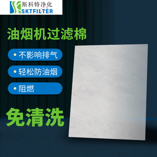 抽油烟伴侣 抽油烟过棉 全罩抛式抽油烟棉过膜