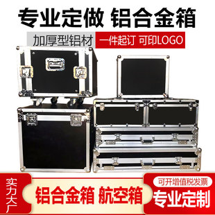 铝合金箱子定制 银色拉杆箱铝箱工具箱减仪器设备箱航空箱大号