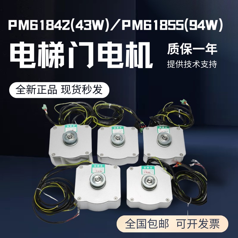 康力门机马达PM61842电梯门机电动机奥的斯PM81855D门机永磁同步