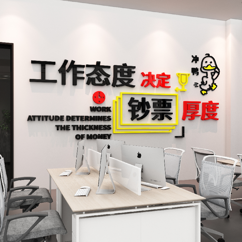 公司企业文化墙面装饰画办公室会议员工销售团队激励志标语墙贴纸