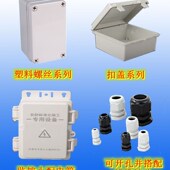 塑料机箱 mm塑料仪表盒 过线盒 塑料壳体 接线盒