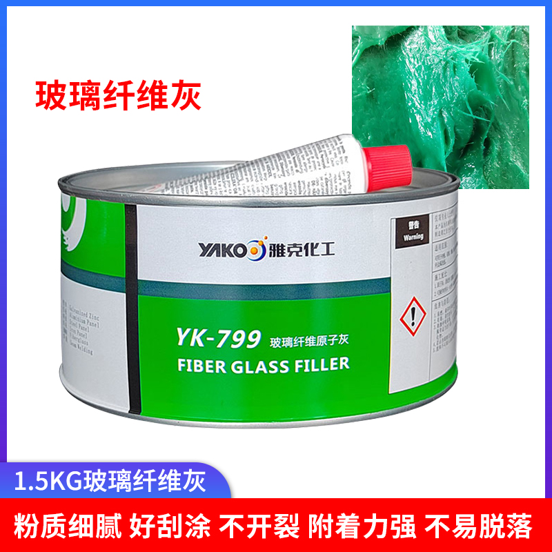 汽车纤维原子灰钣金修补腻子玻璃钢修复高硬度防锈合金灰1.5kg装