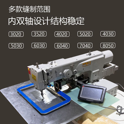 新款大豪上亿电脑车样机鞋面改装全自动激光帽檐缝纫机电脑车