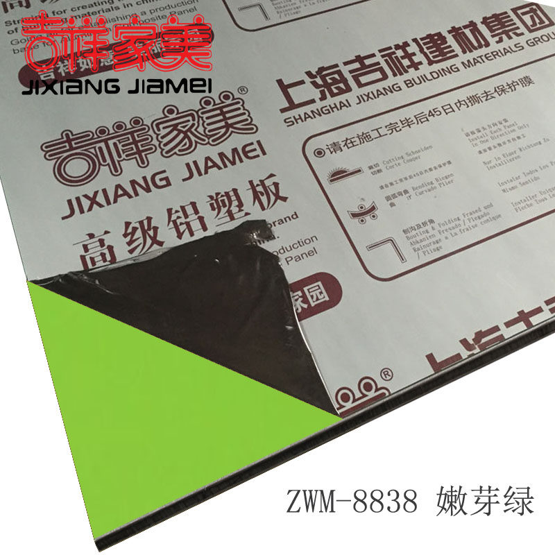 上海吉祥家美铝塑板丝嫩芽绿内外墙干挂铝塑板门头广告幕墙,基础建材,铝塑板,淘宝优惠券,粉丝福利购,淘宝优惠卷