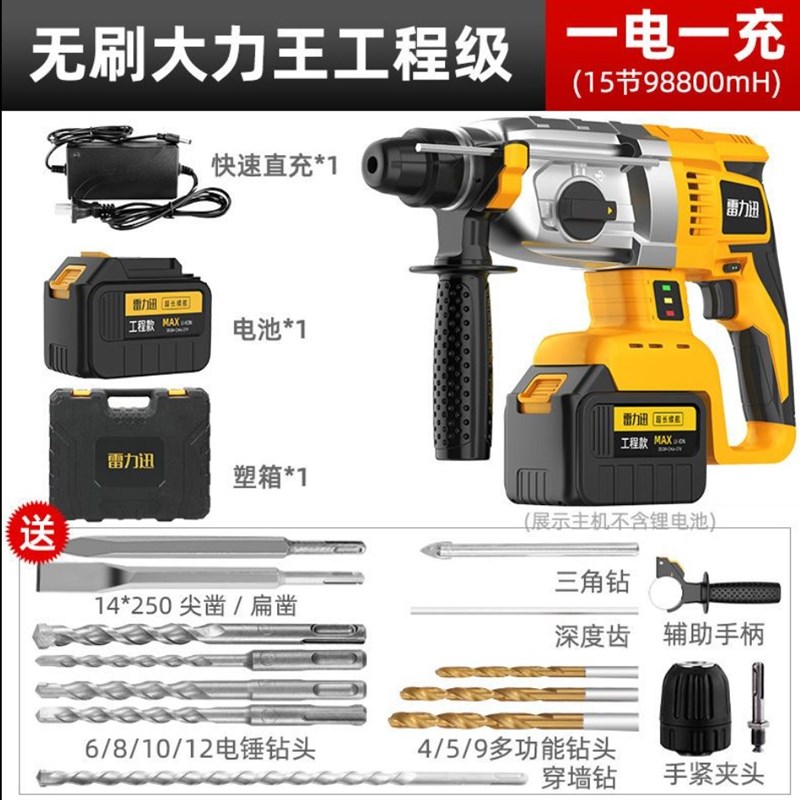 速发新品爆无b刷充电式电锤钻三用E无线冲击电钻锂电电镐工业大功
