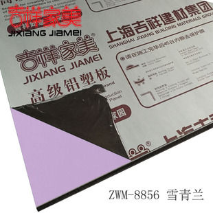 上海吉祥家美铝塑板mm丝雪青兰内外墙干挂铝塑板门头广告幕墙
