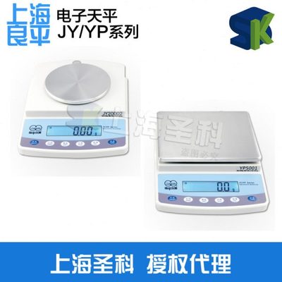 厂促上海良平FA2204分析天平 实验室万分之一天平 220/0.1mg分析