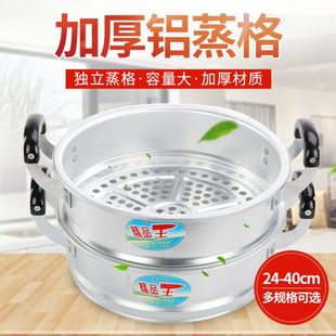 厂促加厚多用铝蒸格笼屉蒸架包子馒头大号蒸笼铝制家用蒸屉纯铝制