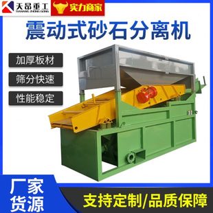 厂促混凝土砂石分离机搅拌站车位自动滚筒振动商砼沙石分离机