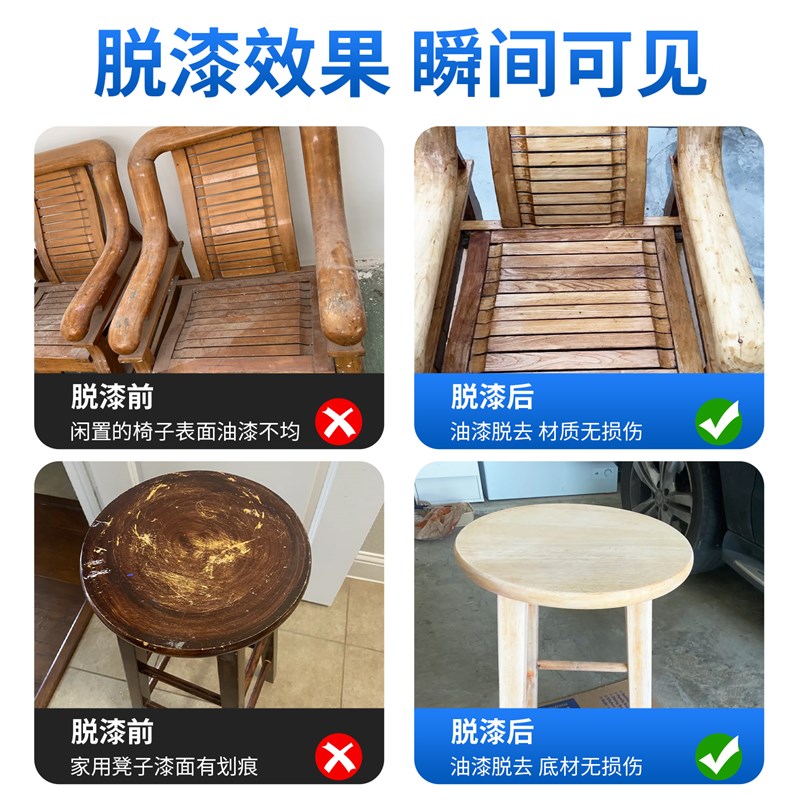 木家具脱漆剂强力除漆环保型实木门脱油漆木材木器木头漆清洗大桶