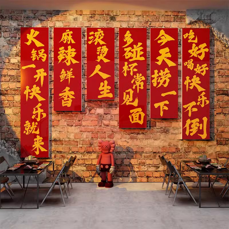 市井风火锅店墙面装饰复古破旧工业创意挂画重庆餐饮文化背景壁贴
