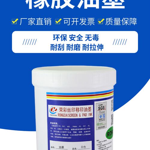TE T  TU耐拉伸手汗橡胶手感表面丝印移印油墨堵网试用