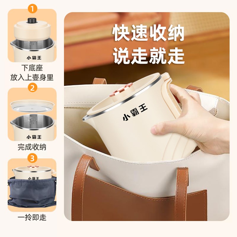 小霸王全钢折叠水壶旅行便携式出差小型烧水壶保温不锈钢电热水壶