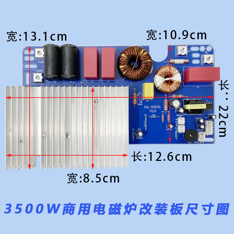 商用电磁炉3500W电磁炉主板配件旋钮控制机芯大功率电路主板