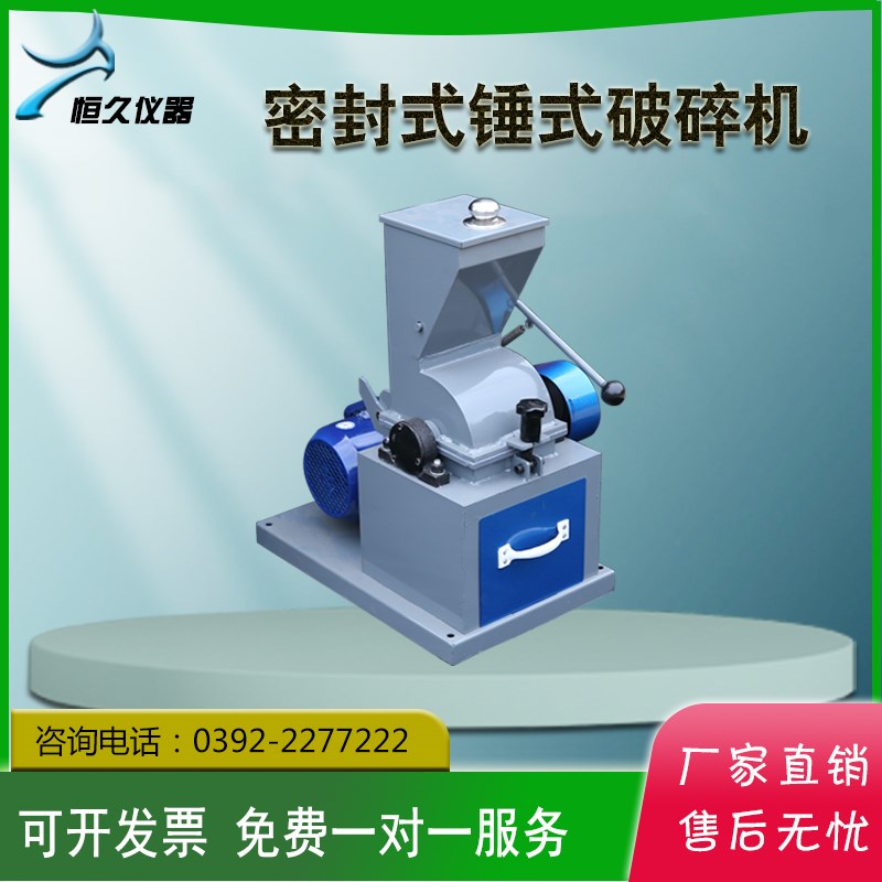 化验室小型移动煤炭锤式破碎机石头医院安瓶建筑垃圾玻璃瓶粉碎机
