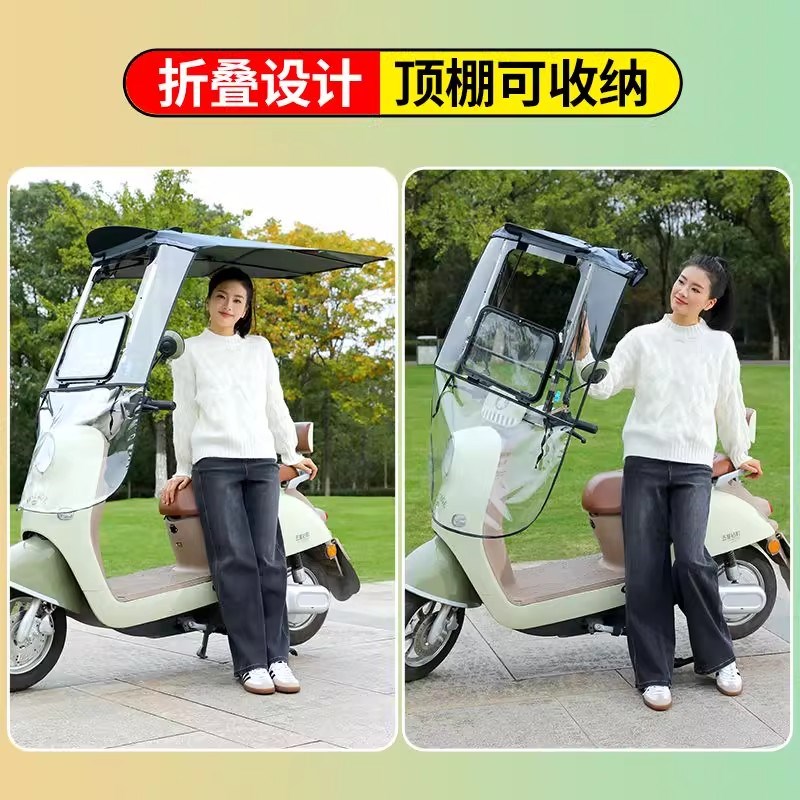 电动车雨棚遮阳伞防雨防风机车挡风罩电动车遮雨棚挡遮阳棚雨棚