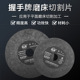 握手牌切割片小磨床寸寸超金属模具加工咭碟砂轮片